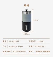 將圖片載入圖庫檢視器 IKUK 40段磨豆機 + IKUK分離式電動奶泡器
